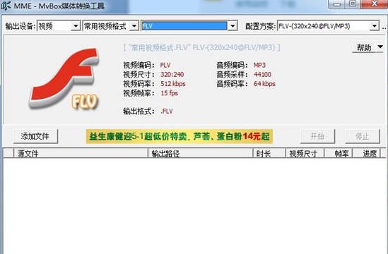 MVBOX音视频解码器 v1.5 MVBOX音视频解码器 v1.5