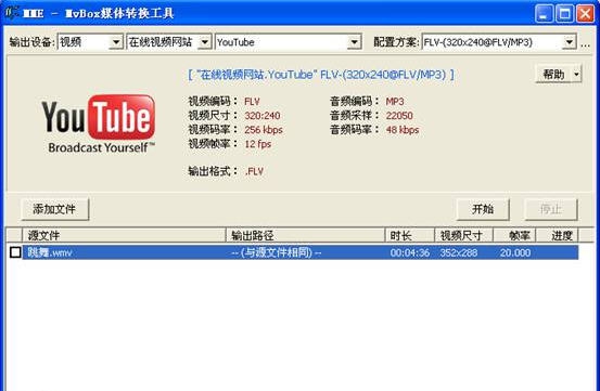 MVBOX音视频转换器 v1.08 MVBOX音视频转换器 v1.08