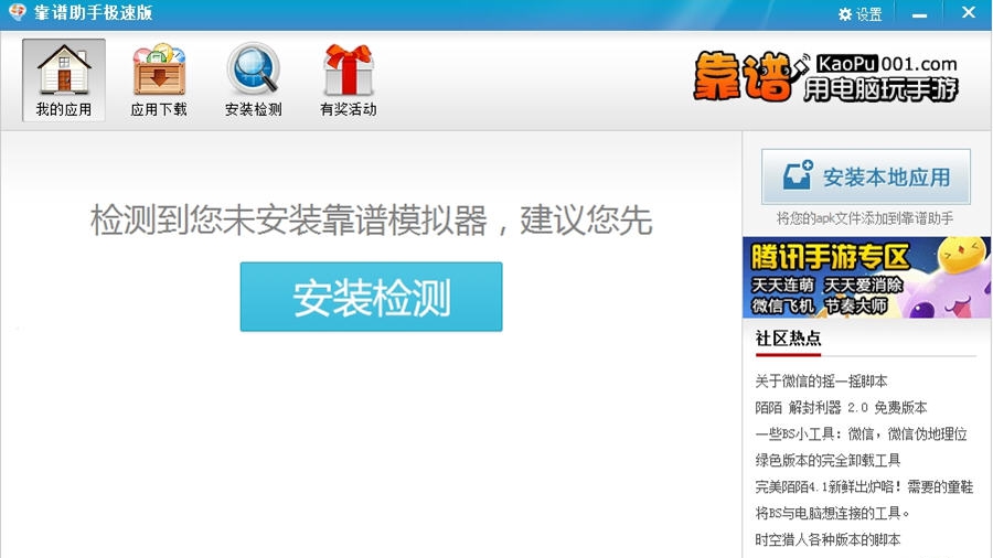 靠谱助手 v2.1.9 靠谱助手 v2.1.9