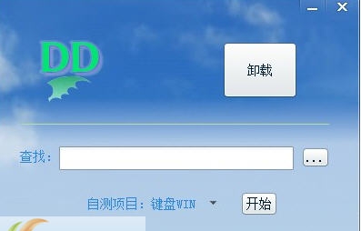 DD驱动虚拟键盘鼠标套装 Build 552212 DD驱动虚拟键盘鼠标套装 Build 552212