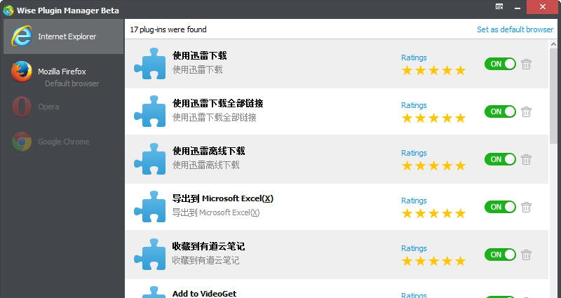 Wise Plugin Manager(浏览器插件清理) v1.33 Wise Plugin Manager(浏览器插件清理) v1.33