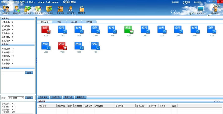 睿祺足浴足疗管理系统 v8.7 睿祺足浴足疗管理系统 v8.7