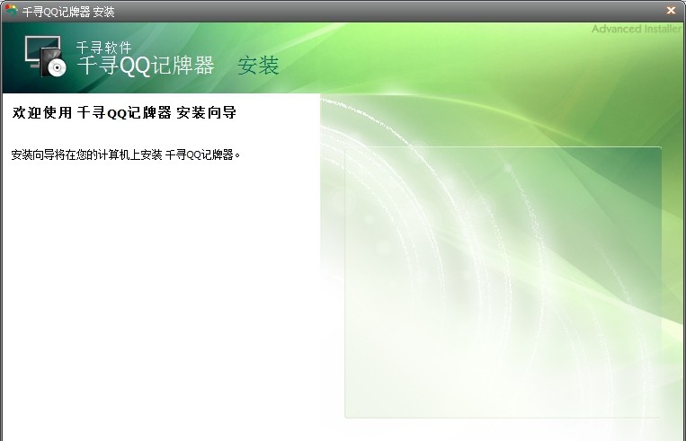 千寻QQ记牌器 v4.1.6 千寻QQ记牌器 v4.1.6