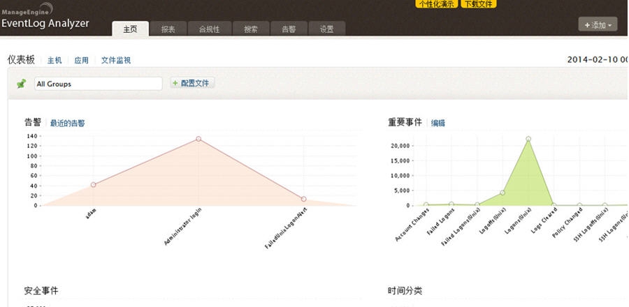 卓豪日志分析软件 v8.6