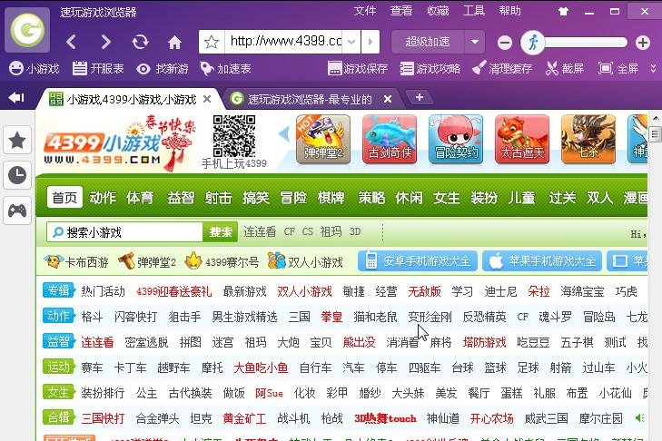 速玩游戏浏览器 v1.02.1923 速玩游戏浏览器 v1.02.1923