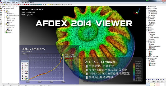 AFDEX Viewer v2014 濮濓絽绱1.4 AFDEX Viewer v2014 濮濓絽绱1.4