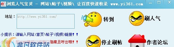 人气宝贝快刷网站 v1.6 人气宝贝快刷网站 v1.6