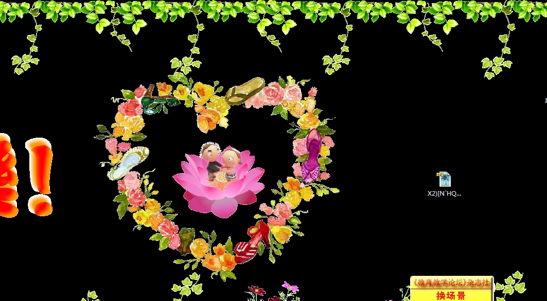 闪桌情人节祝福桌面程序 v1.4 闪桌情人节祝福桌面程序 v1.4