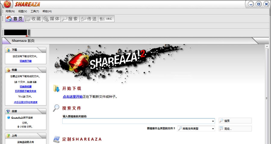 Shareaza v2.7.10.8 Shareaza v2.7.10.8
