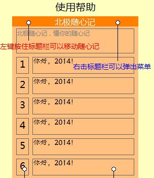 北极随心记 v1.7 北极随心记 v1.7