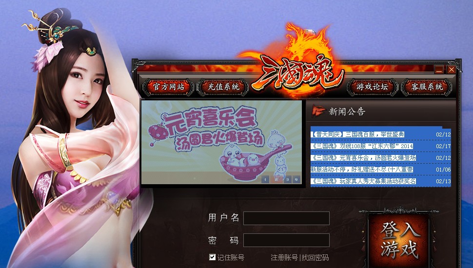 91wan三国魂 v1.6 91wan三国魂 v1.6