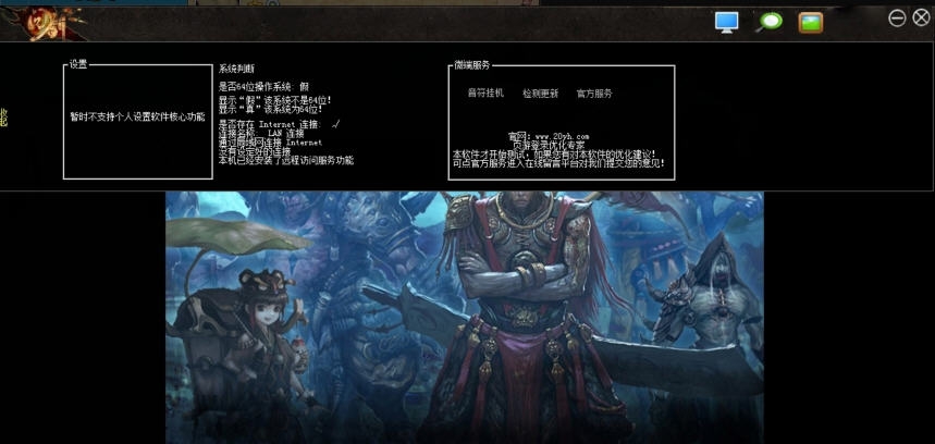 问剑超微端 v2.7 问剑超微端 v2.7