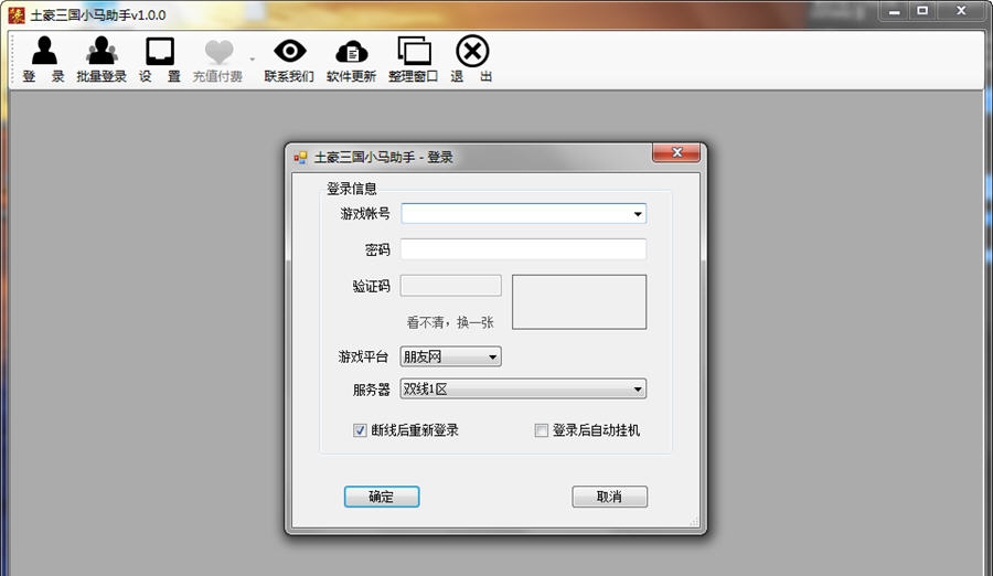 土豪三国小马 v1.0.7 土豪三国小马 v1.0.7