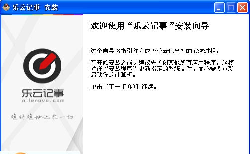 乐云记事 v1.1.36 乐云记事 v1.1.36