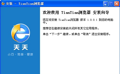 天天浏览器 v1.0.1.7 天天浏览器 v1.0.1.7