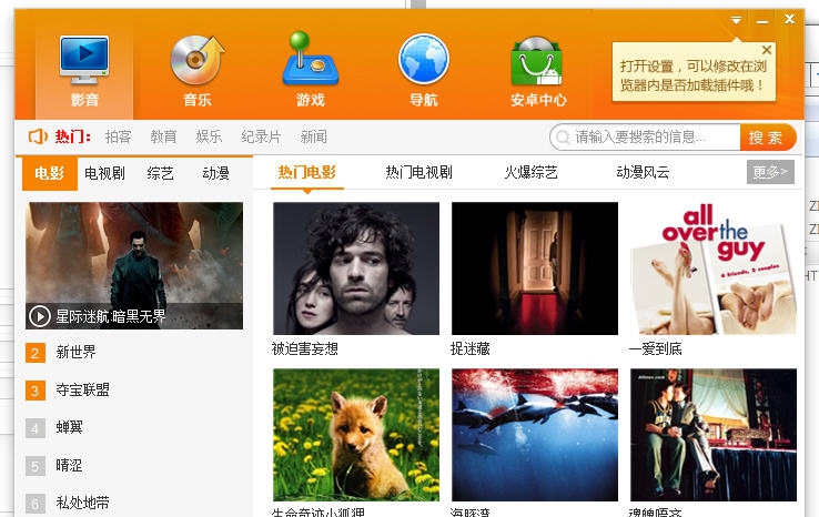 如意搜 v1.0.3.6 如意搜 v1.0.3.6