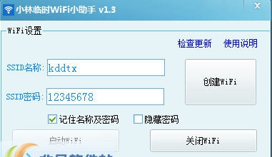 小林临时WiFi小助手 v1.8 小林临时WiFi小助手 v1.8