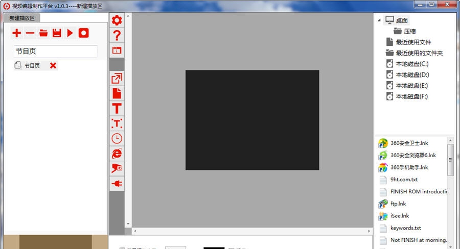 心恬视频编辑制作平台 v1.0.9 心恬视频编辑制作平台 v1.0.9