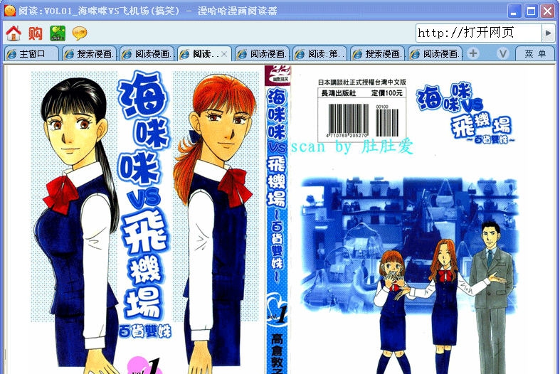 漫哈哈漫画阅读器 v1.07 漫哈哈漫画阅读器 v1.07