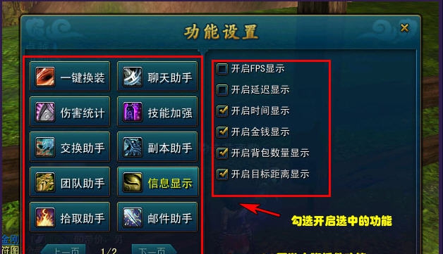 QQ西游大脚插件 v1.022 QQ西游大脚插件 v1.022