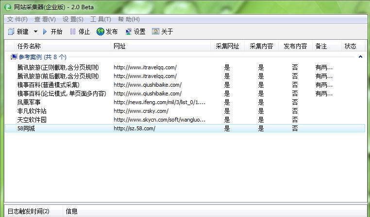 网站采集器 v2.6 网站采集器 v2.6