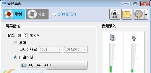 极星桌面录像大师 v1.2.6 极星桌面录像大师 v1.2.6