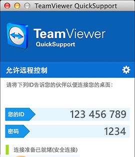 TeamViewer Quick Support v9.0.10 TeamViewer Quick Support v9.0.10