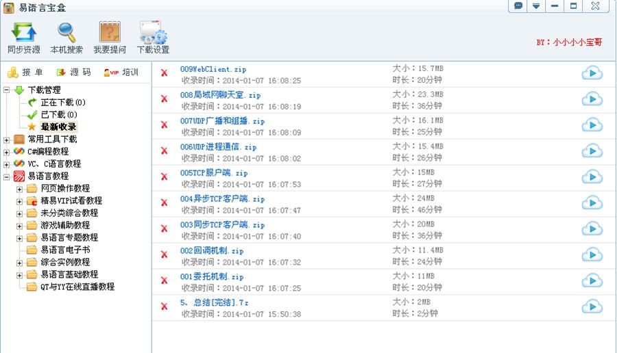 易语言宝盒 v2.11 易语言宝盒 v2.11