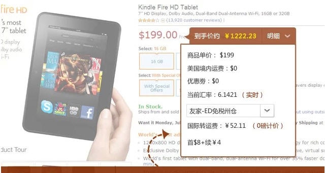 海淘神器 v3.2.8 海淘神器 v3.2.8