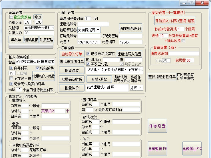 速度达木子软件挖矿网赚工具 v04114