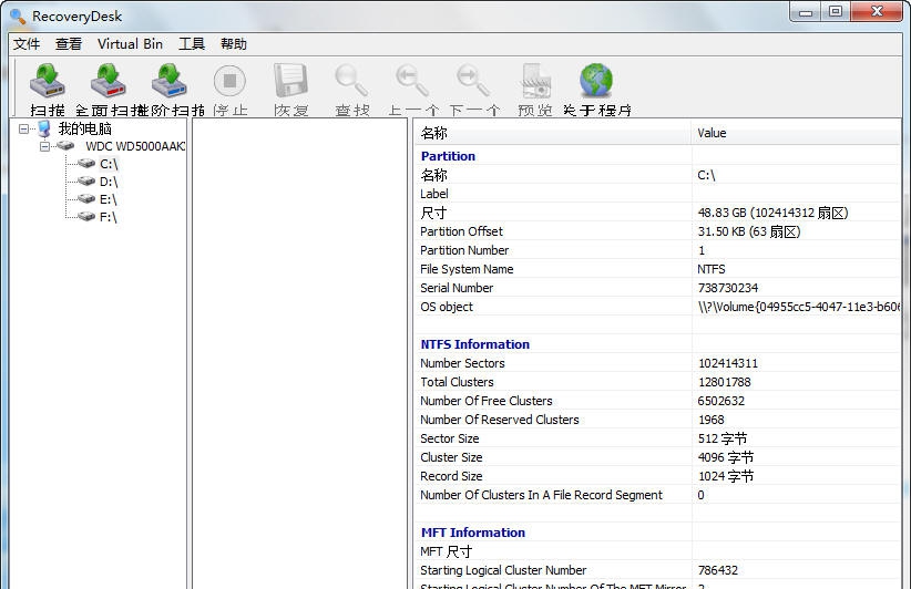 RecoveryDesk v4.7 RecoveryDesk v4.7