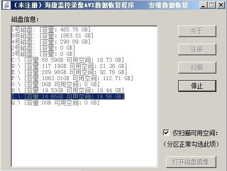 安维海康监控录像AVI数据恢复程序 v1.6 安维海康监控录像AVI数据恢复程序 v1.6