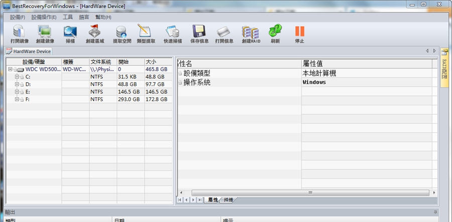 BestRecovery v1.6.8 BestRecovery v1.6.8