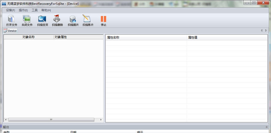 BestRecoveryForPhone v1.6.5 BestRecoveryForPhone v1.6.5