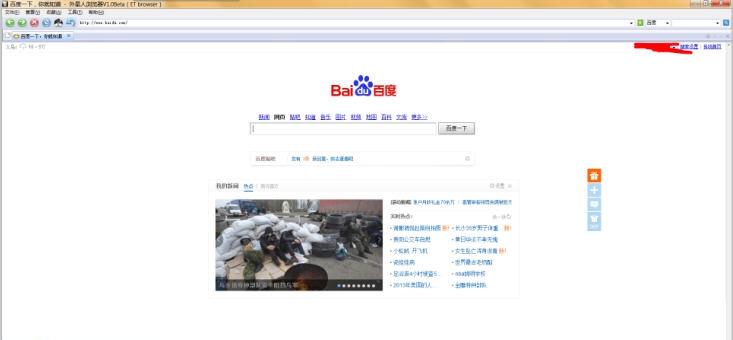 ET浏览器 v1.0.8 ET浏览器 v1.0.8