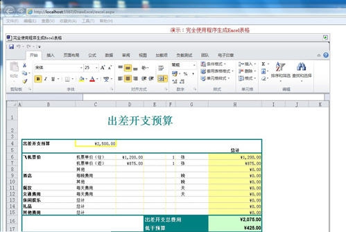PageOffice for ASP.NET v2.0.4.5 PageOffice for ASP.NET v2.0.4.5