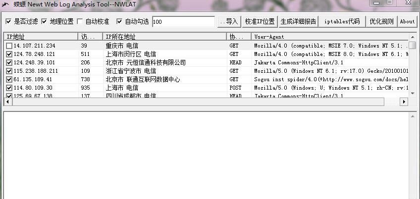 蝾螈Newt Web Log Analysis v1.08 蝾螈Newt Web Log Analysis v1.08