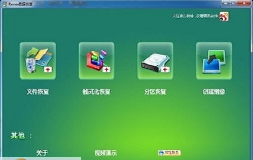 Renee数据恢复 v2014.2.28.6 Renee数据恢复 v2014.2.28.6