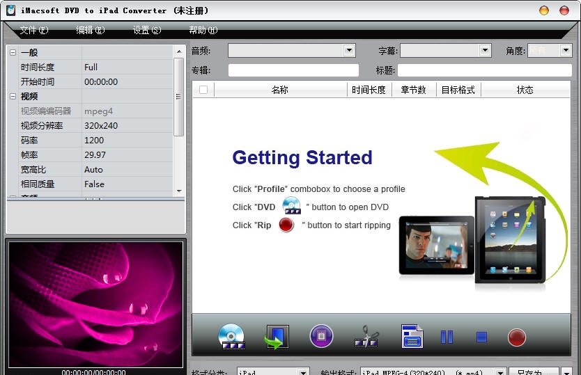 iMacsoft iPad Mate v2.6 iMacsoft iPad Mate v2.6