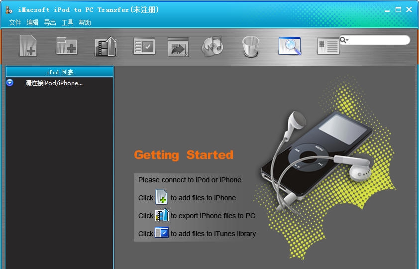 iMacsoft iPod Mate v2.3 iMacsoft iPod Mate v2.3