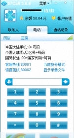97call免费网络电话 v3.6.17 97call免费网络电话 v3.6.17