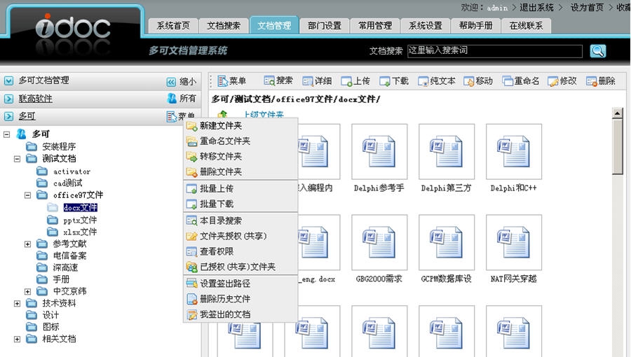 多可网站媒体管理系统 v3.6.6.8 多可网站媒体管理系统 v3.6.6.8