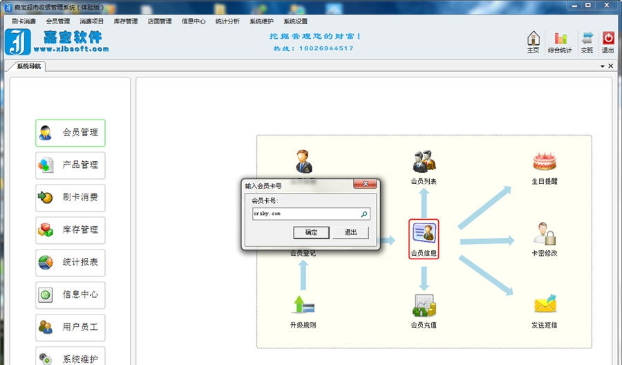 嘉宝超市收银管理系统 v1.0.7 嘉宝超市收银管理系统 v1.0.7
