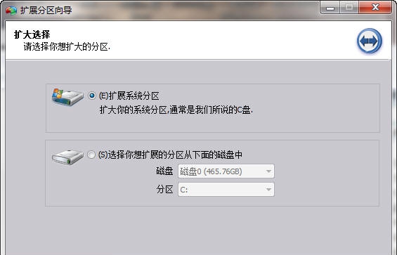 win8分区工具 v5.7 win8分区工具 v5.7