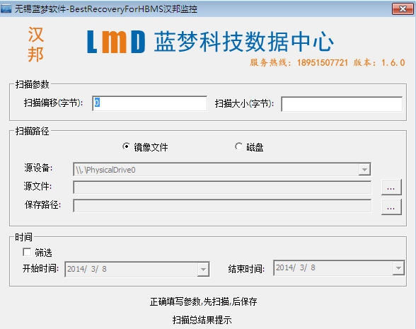 BestRecoveryForHBMS v1.6.6 BestRecoveryForHBMS v1.6.6