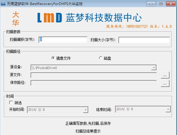 BestRecoveryForDHFS v1.6.6 BestRecoveryForDHFS v1.6.6