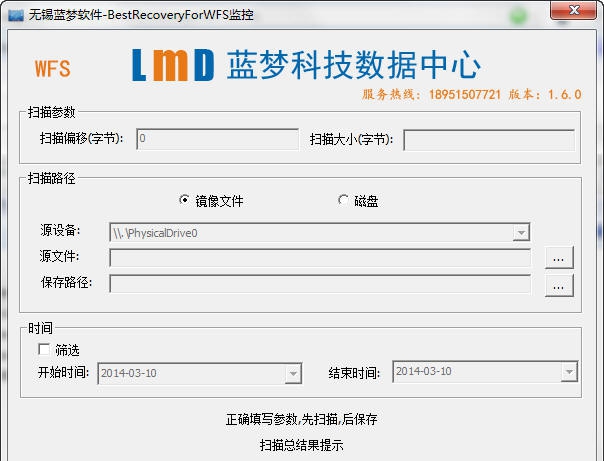BestRecoveryForWFS v1.6.6