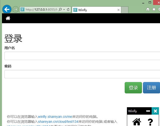 winfly文件共享软件 v1.1.8 winfly文件共享软件 v1.1.8