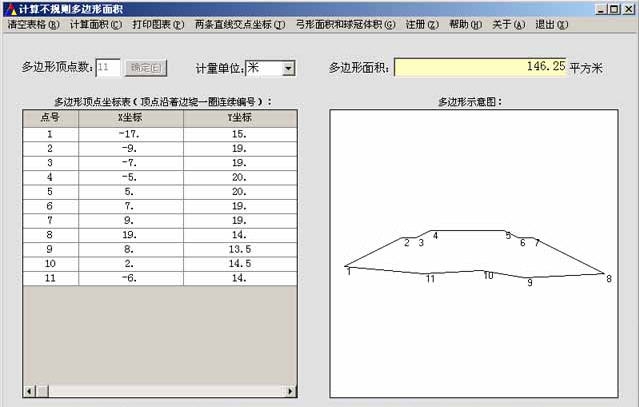 计算不规则多边形面积 v2.0.18 计算不规则多边形面积 v2.0.18