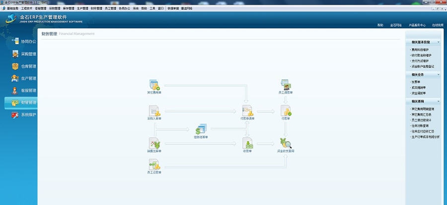 钢球生产管理软件 v1.9 钢球生产管理软件 v1.9